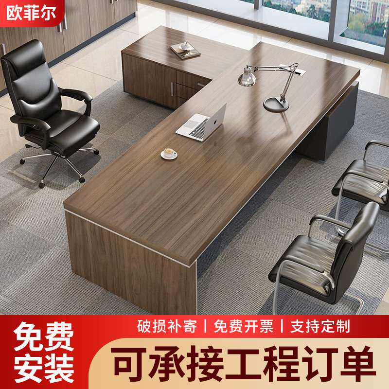 老板办公桌大班台总裁桌经理桌主管桌椅组合轻奢家具简约现代