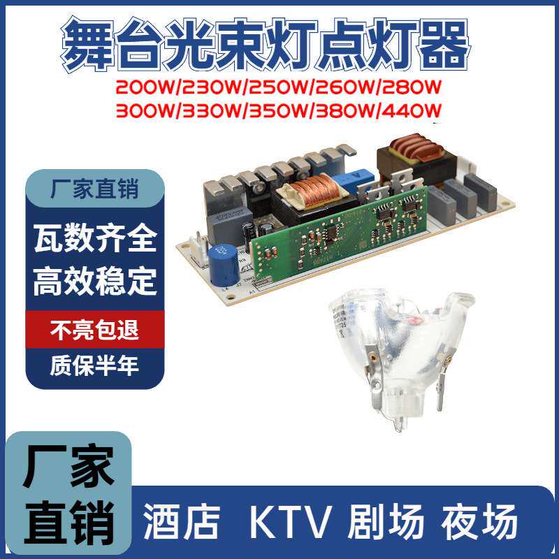 300W光束灯灯泡 舞台灯光330W瓦光速灯泡摇头灯追灯15r16r点灯板