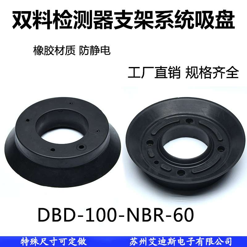 双料检测器支架系统吸盘工业自动化配件10.01.01.12591 SR-DBD-10
