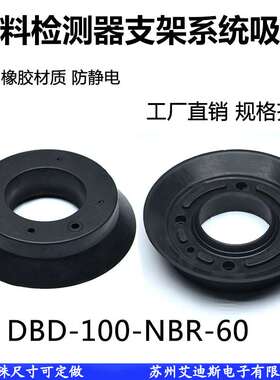 双料检测器支架系统吸盘工业自动化配件10.01.01.12591 SR-DBD-10
