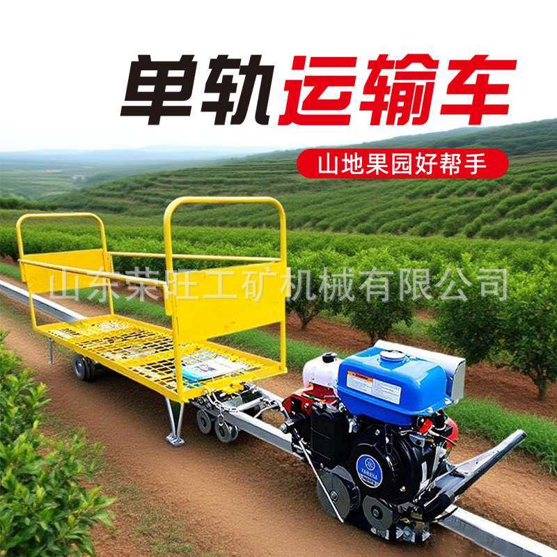 山地果园茶园单轨运输车自走式大马力轨道车山地农用单轨搬运车,玩具/童车/益智/积木/模型,遥控车升级件/零配件,淘宝优惠券,粉丝福利购,淘宝优惠卷