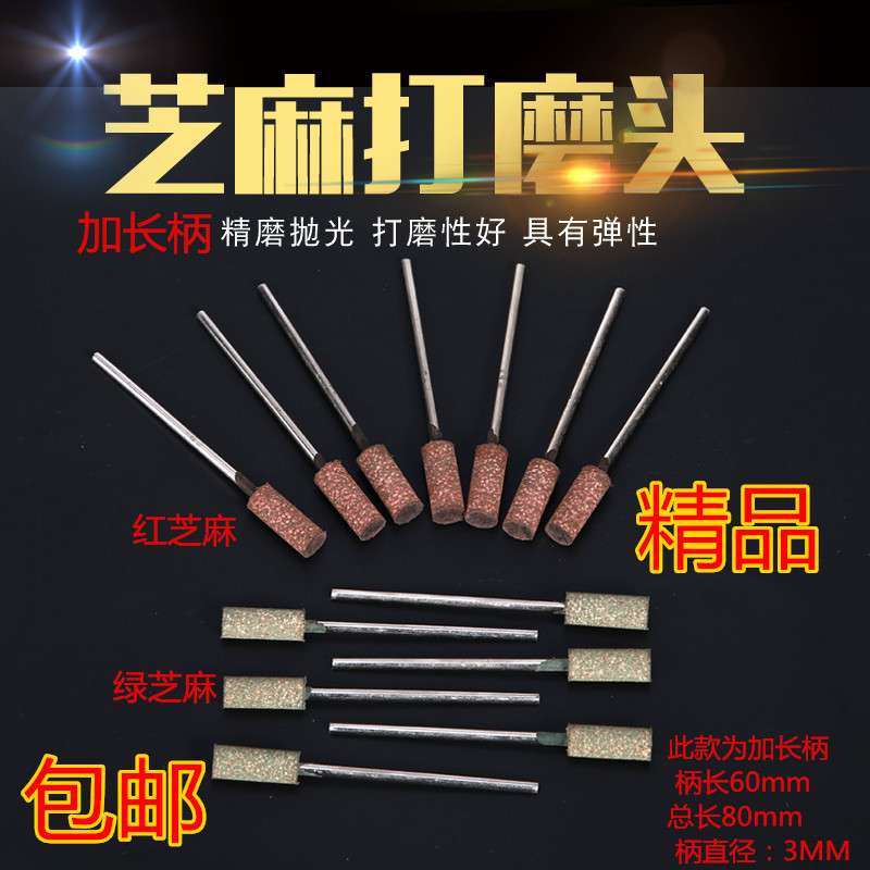 加长芝麻磨头3mm气动打磨头吊磨机模具金属电磨橡胶抛光橡皮