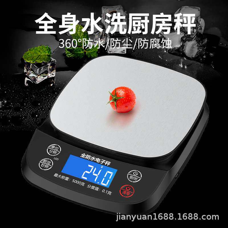 防水厨房秤电子秤家用小型烘焙食物克称高精度0.1g电池充电工具秤