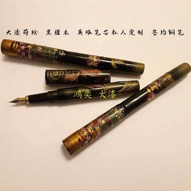 大漆彩绘笔杆檀木 莳绘工艺漆器钢笔 商务签字笔文房馈赠佳品漆器
