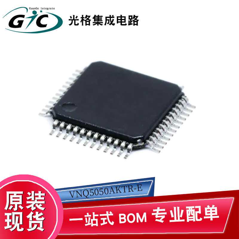 原装VNQ5050AKTR-E SSOP-24功率电子开关芯片IC电子元器件BOM配单
