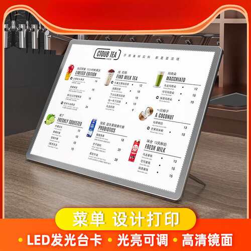 发光菜单展示牌设计制作奶茶店点餐牌广告灯箱展示架菜谱桌面立牌