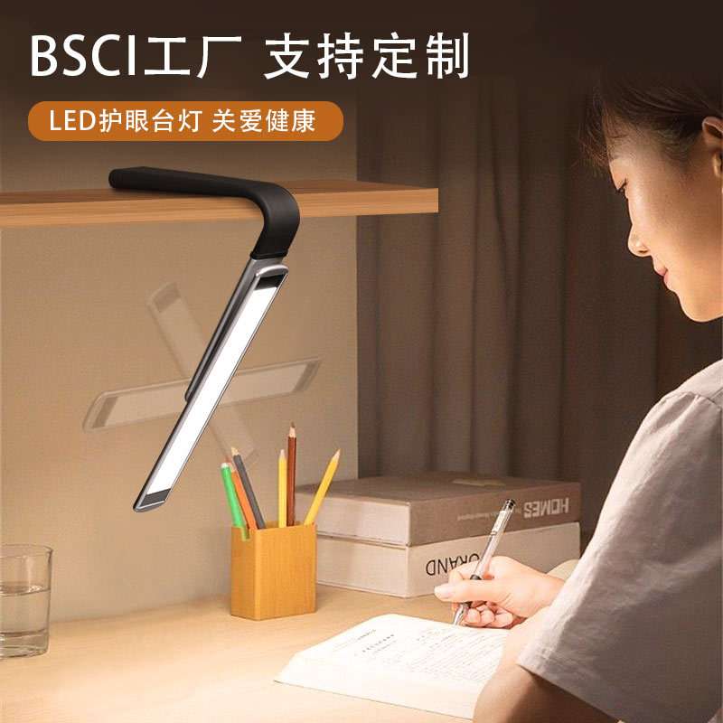 高档学习台灯led充电阅读灯折叠儿童书桌学生寝室宿舍护眼灯夜灯