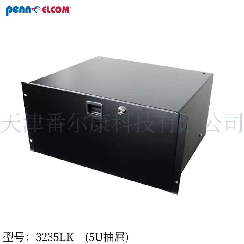 Penn Elcom19英寸5U机柜抽屉铁柜托盘带锁金属喷涂3235LK
