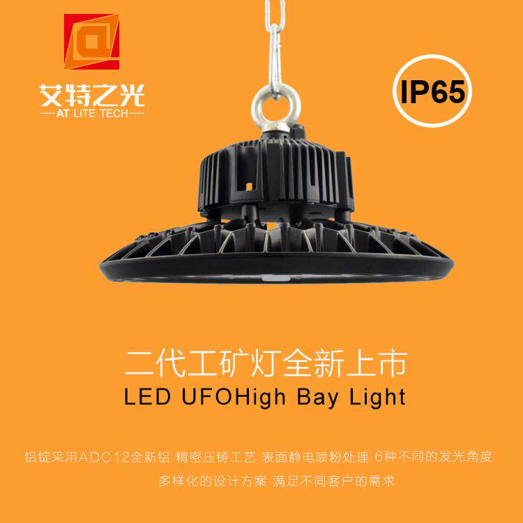厂家直供100W UFO 工矿灯外壳 专业压铸飞碟工矿灯套件