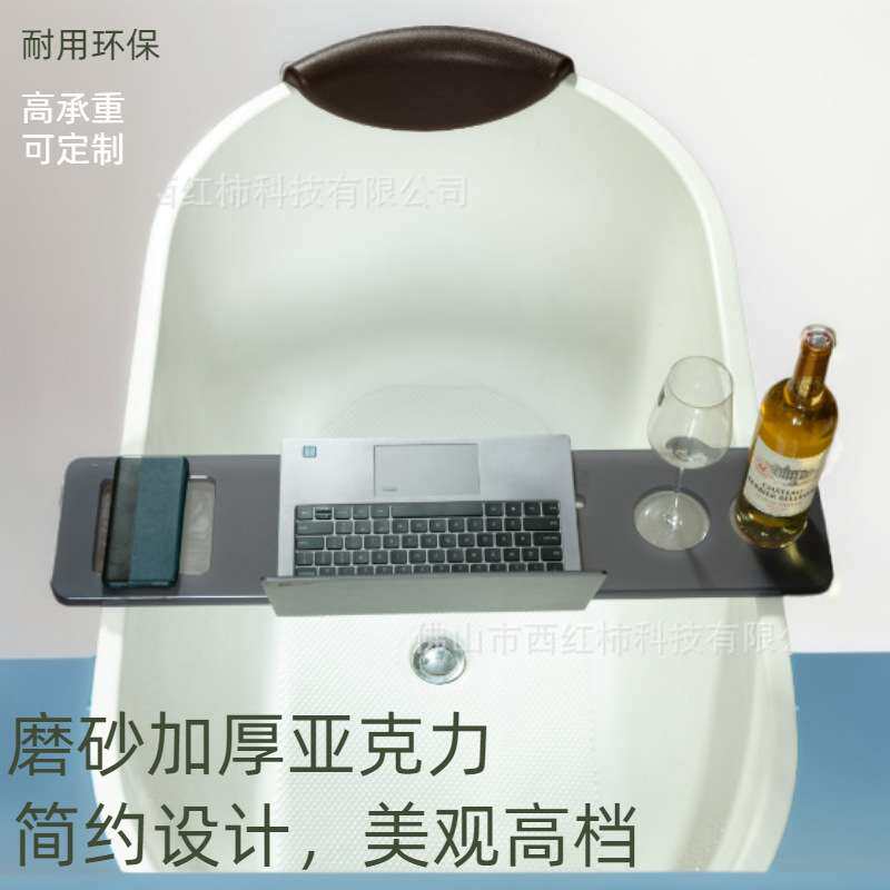 工厂 酒店家用浴缸置物架泡澡刷剧看电影看书神器泡澡红酒架