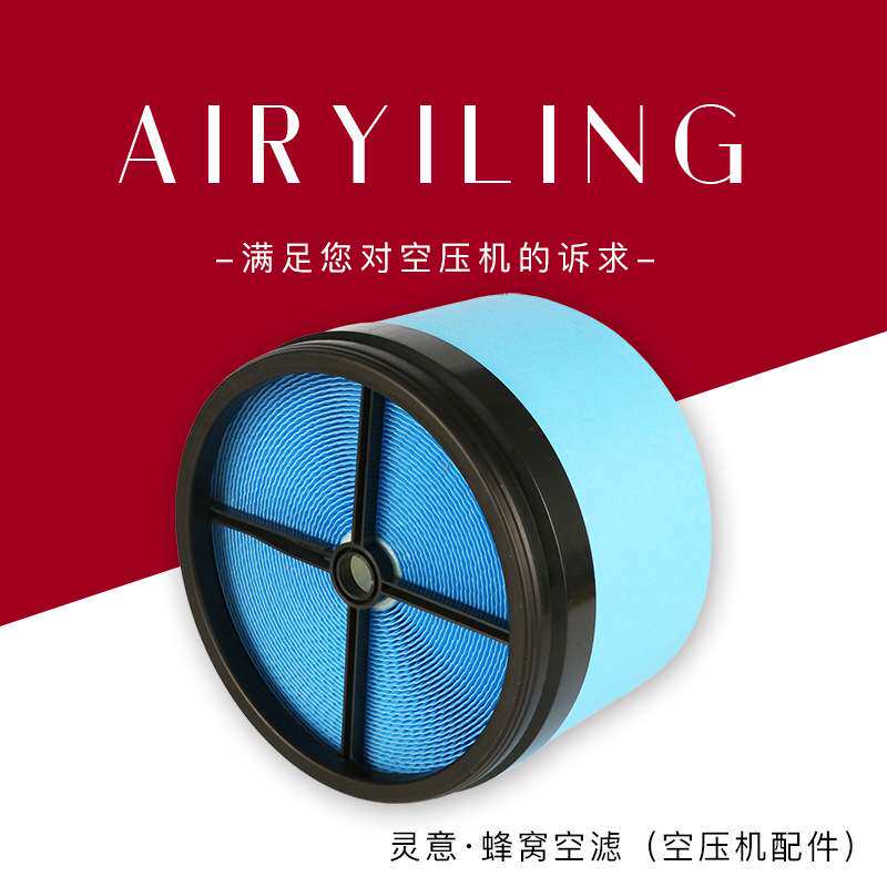 销售269-7041 蜂窝空滤芯螺杆泵空气滤芯 奥突斯空压机配件