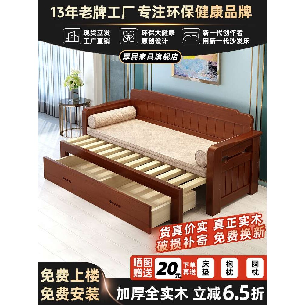 实木沙发床可折叠小户型双人坐卧车间地垫