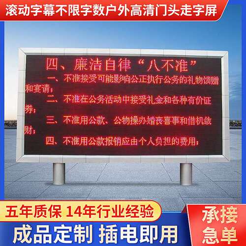 赣州LED单色显示屏,P10户外单色LED显示屏,单色红字显示屏,走字屏