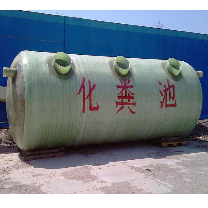 玻璃钢化粪池玻璃钢隔油池一体式污水处理环保设备地埋式农村家用