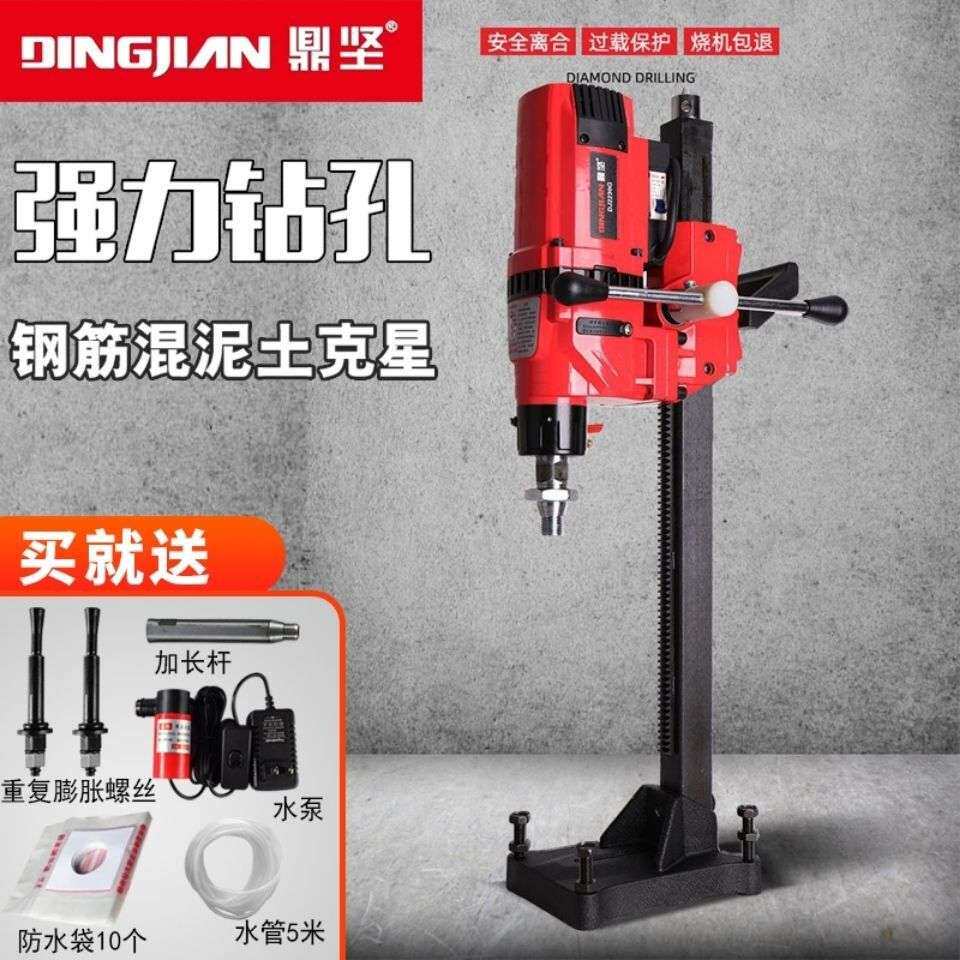 鼎坚大功率水钻机台式电动全自动通用多功能打孔液压干湿两用台钻