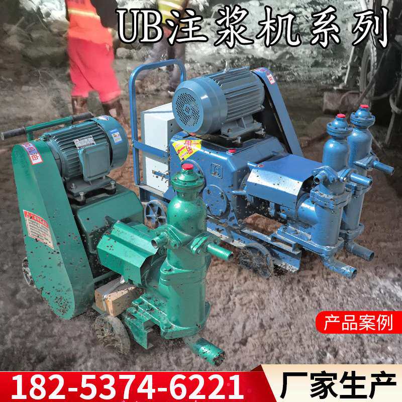 UB-3水泥注浆机小型双缸活塞灰浆灌浆机建筑工程用UB-6双液注浆泵
