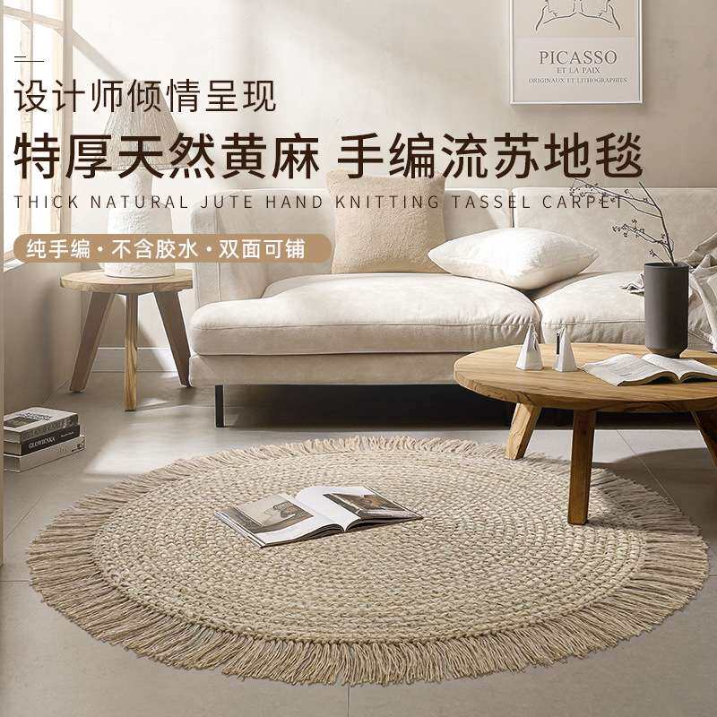 加厚特厚手工纯黄麻地毯圆形流苏穗客厅地毯茶几田园房间书房地垫