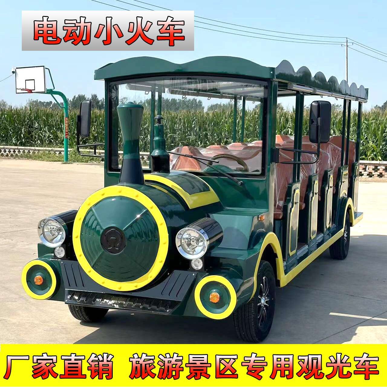 电动观光车14座四轮景区旅游摆渡车动物园游乐园游览景区专用