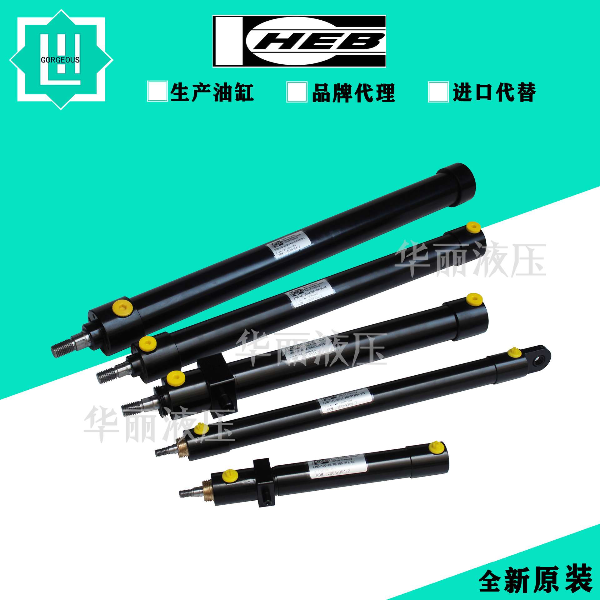 德国 HBZ油压缸圆柱形液压缸 HBZ 500-40/25/25-AD2.003 液压油缸