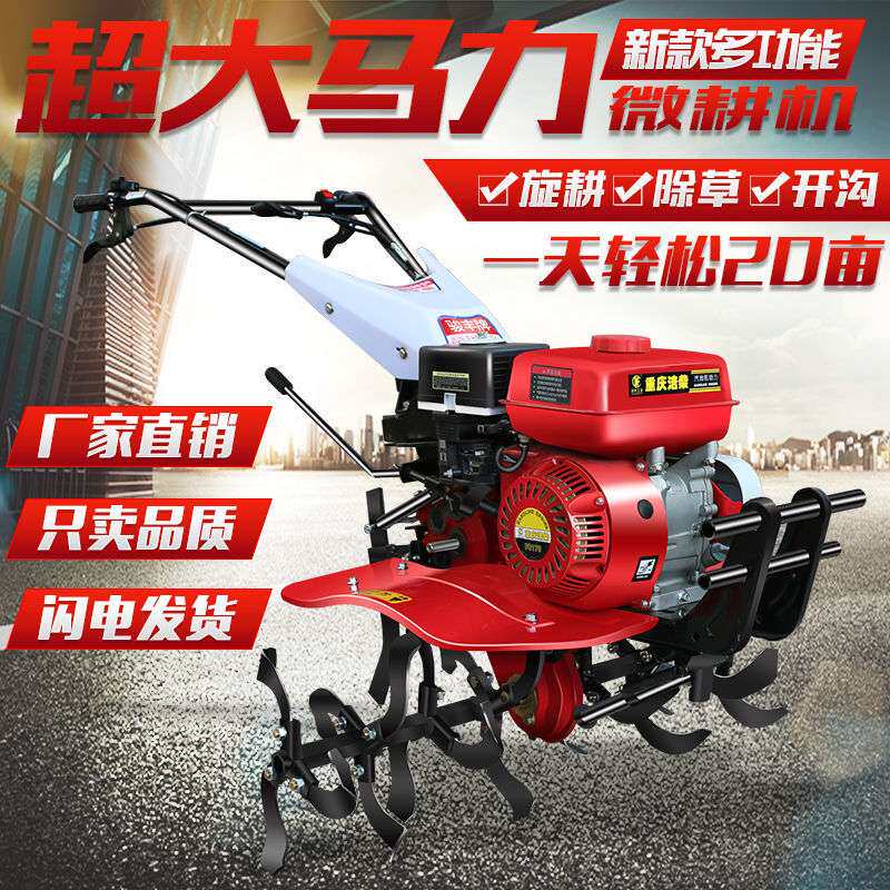 多功能微耕机新款小型柴油汽油旋耕果园除草起垄开沟水田松土农用