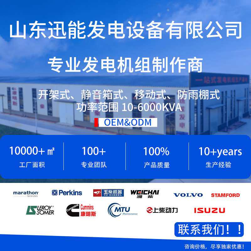 100kw潍坊柴油发电机组防雨棚户外常用电源潍坊100KW发电机组