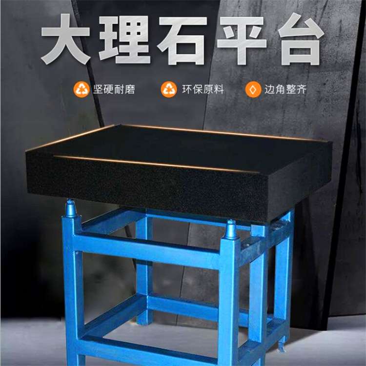 大理石平台检测平板大理石检验测量大理石平板大理石打孔平台设计