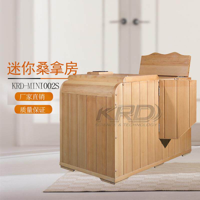 厂家家用智能恒温汗蒸房迷你单人小型铁杉桑拿房KRD-mini002S
