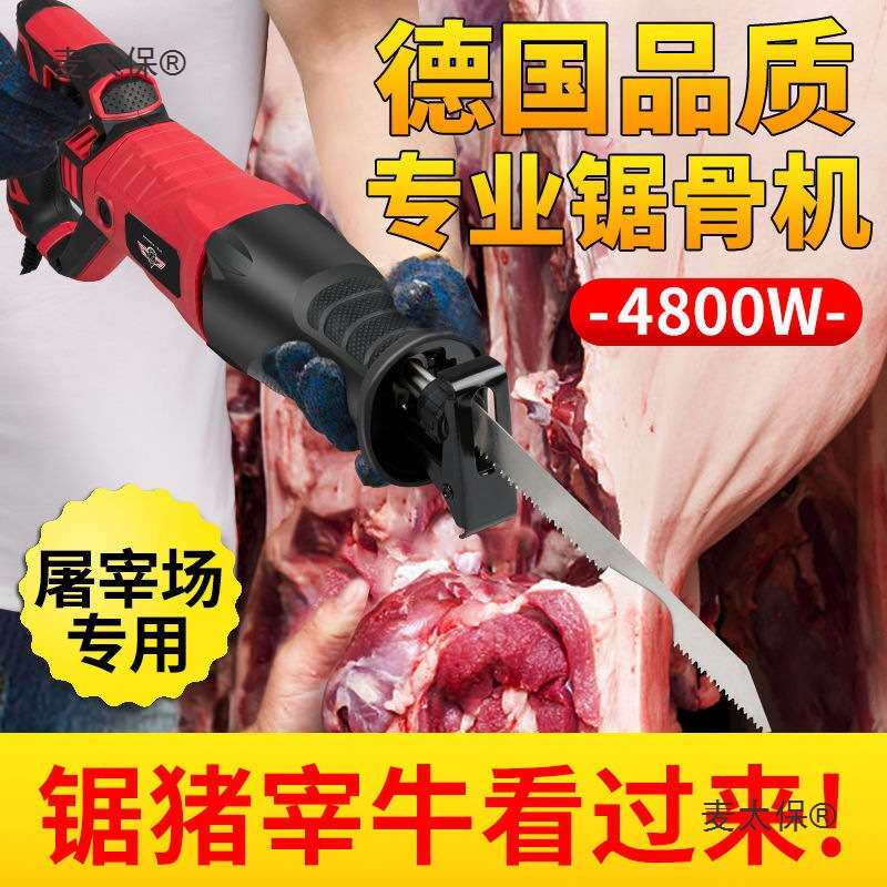 德国电动锯骨机家用小型切割机猪蹄牛排骨头冻肉新款商用切麦太保