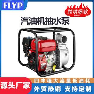 汽油机家用抽水泵农用灌溉高扬程2寸农田自吸抽水机高压户外水泵