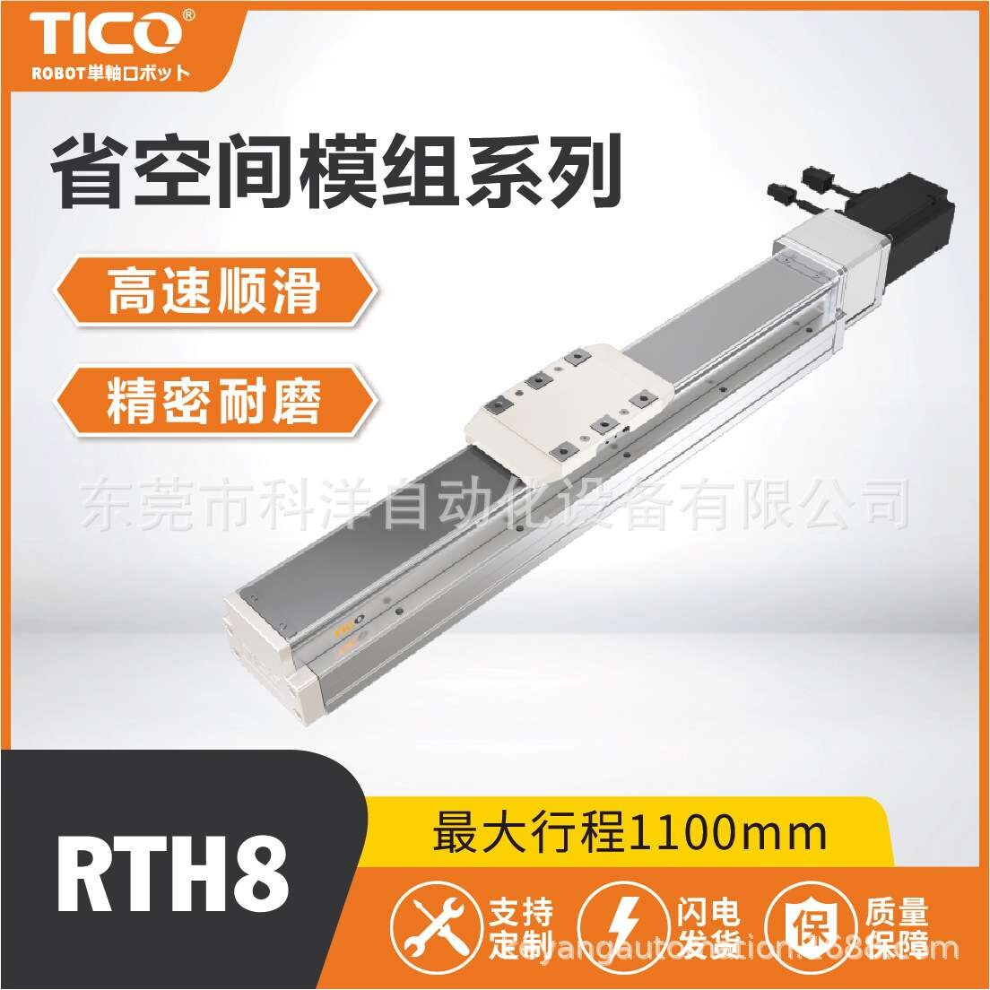 供应高精度铝合金高速静音线性滑台机械手内嵌式滚珠丝杆直线模组