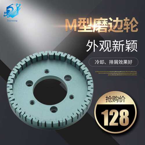 苏扬厂家 瓷砖梯级圆边抛光机加 工倒角修边轮 金刚磨边轮超硬