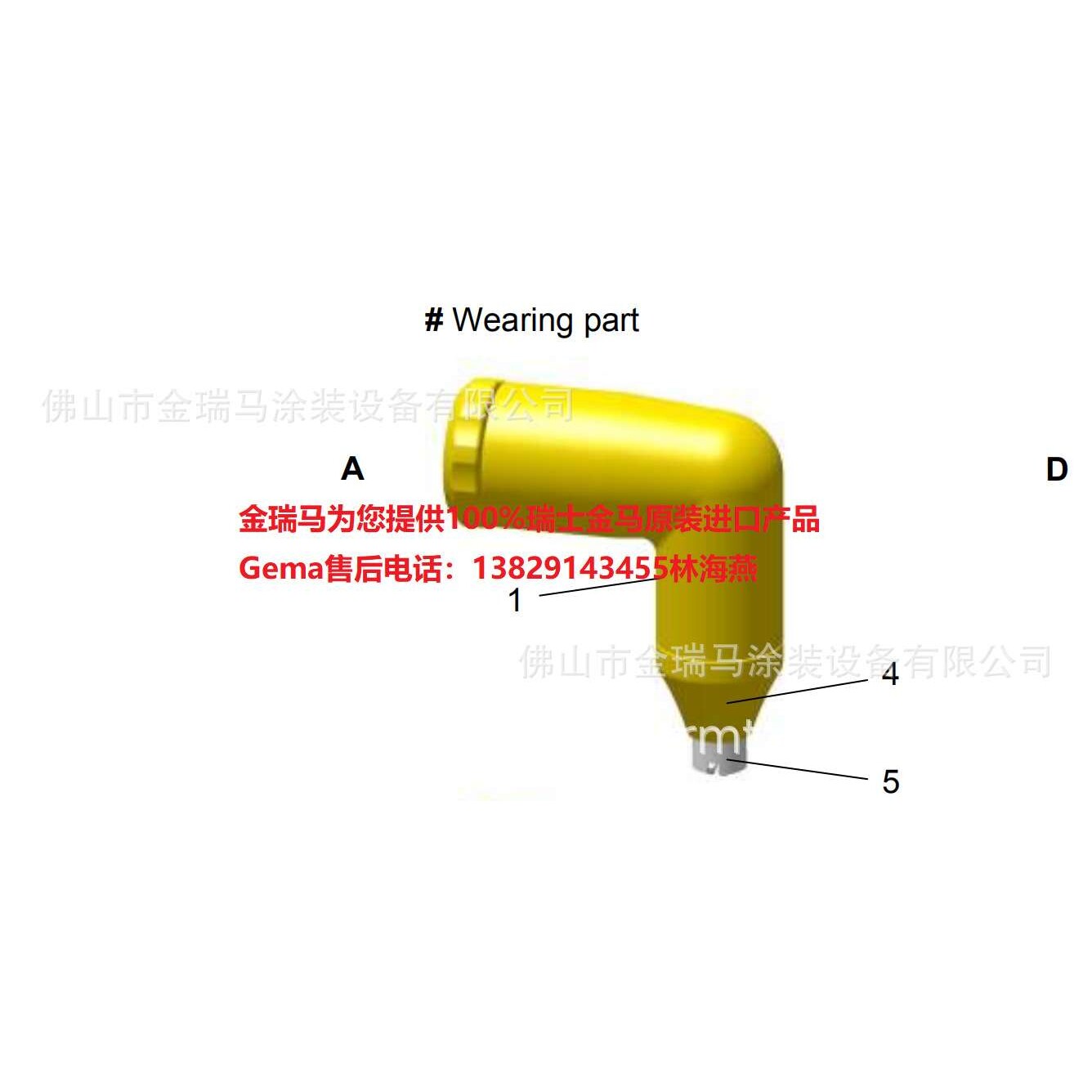金马OptiStar GA03 Angled body PA03-90° – complete倾斜喷嘴