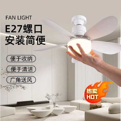厂家直销五叶花型风扇灯爆款E27螺口吊扇灯扇叶可拆卸卧室客厅