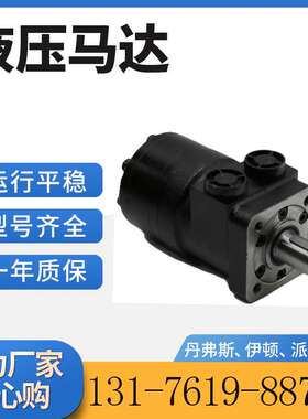 伊顿101-1003-009摆线马达现货101-1007-009液压马达BM1农机马达