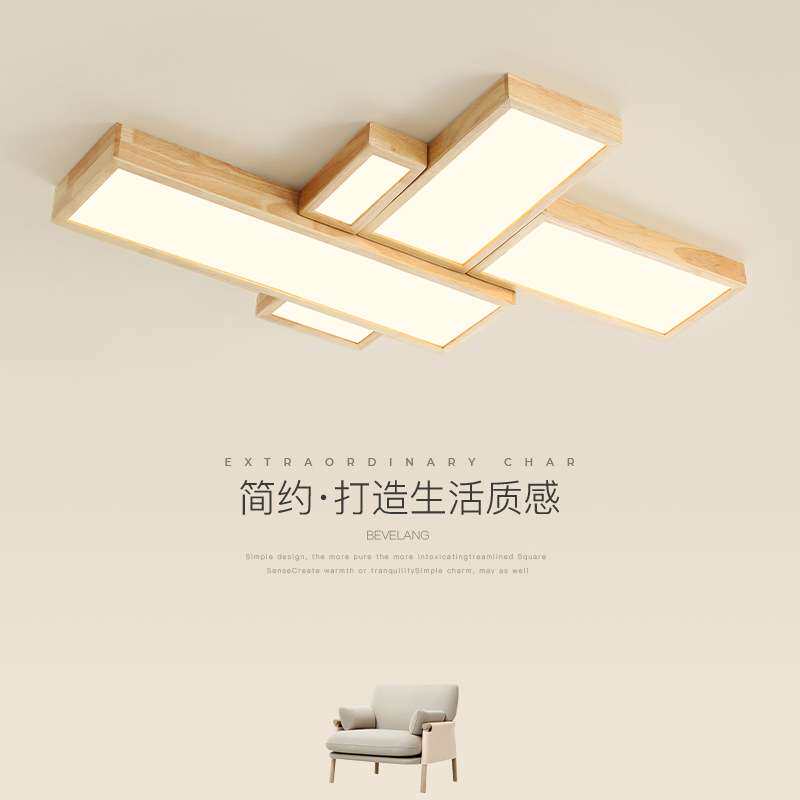 客厅灯北欧田园风原木色吸顶灯现代简约创意个性长方形大厅主灯具