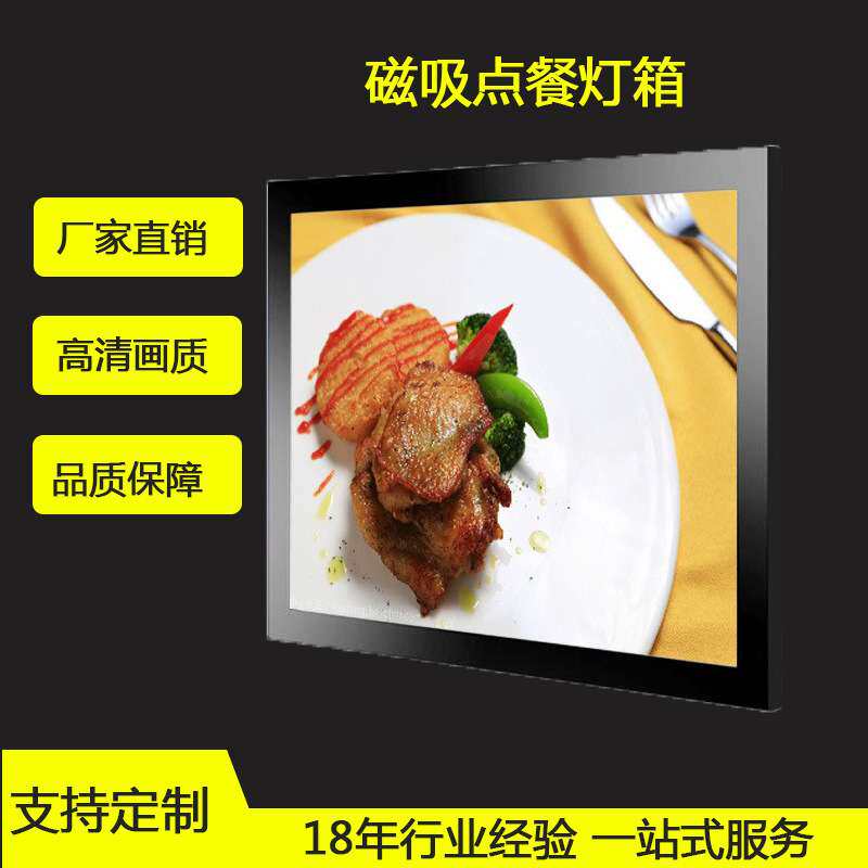 LED无线圆角磁吸点餐灯箱 餐饮菜单饭店广告牌价目表菜谱灯箱