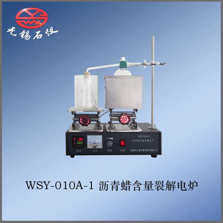 无锡石仪/沥青蜡含量裂解电炉WSY-010A-1沥青裂解电炉裂解蜡含量,鲜花速递/花卉仿真/绿植园艺,割草机/草坪机,淘宝优惠券,粉丝福利购,淘宝优惠卷