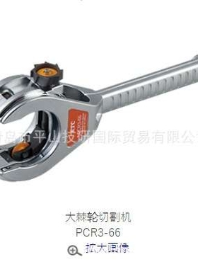 KTC京都棘轮切管器切割工具PCR3-35