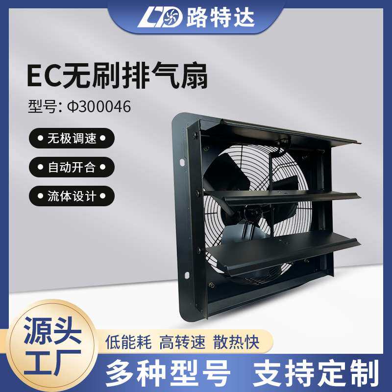 卫生间静音抽风机厨房窗式排风扇百叶防护壁式工业排气扇φ300046