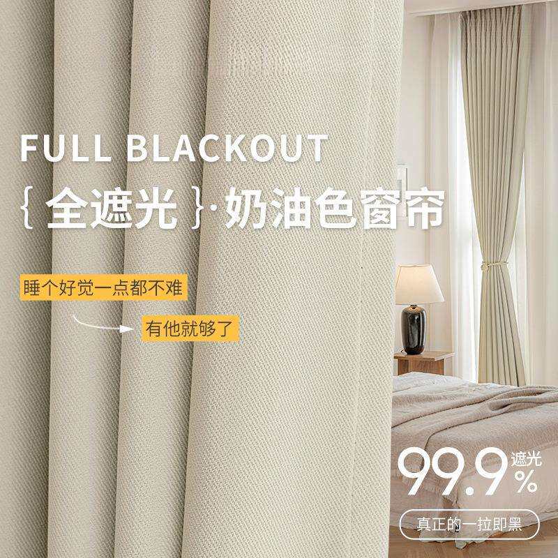 窗帘遮光卧室防晒隔热隔音棉麻飘窗客厅家用出租房全遮光成品布料