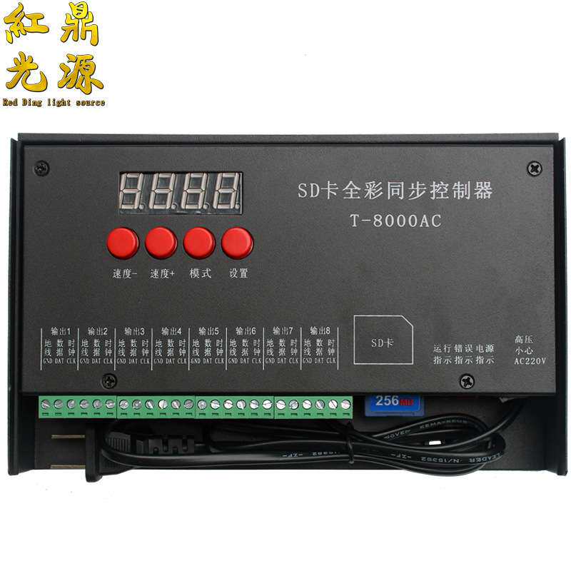led全彩控制器T8000交流同步8输出灯条灯带护栏管铁壳防雨控制器