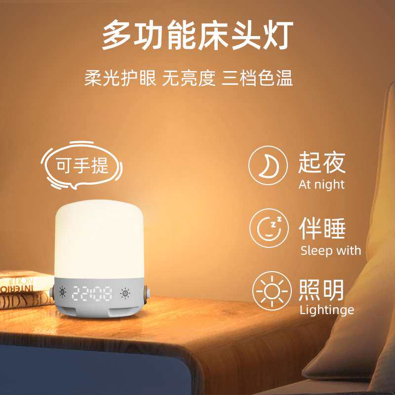 新品小夜灯手提充电款户外应急床头睡眠婴儿喂奶护眼柔光时钟台灯