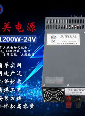 厂家直供单组工控大功率开关电源1200W2000w3000w