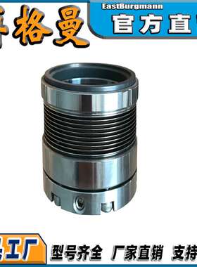 MFL85N金属波纹管机械密封代替伊格尔博格曼密封厂家直发量大从优