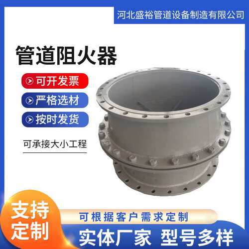 盛裕供应阻火器多层阻火芯阻燃防爆轰阻火器 波纹阻火器