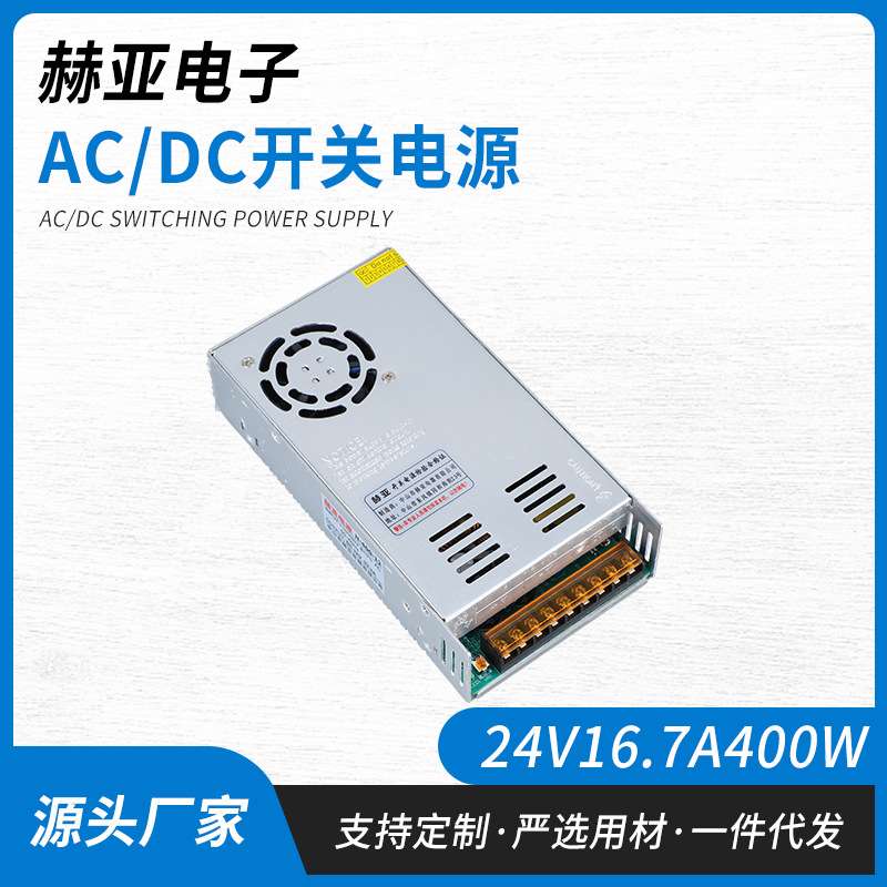 220伏转24V15A开关电源 24V360W直流电源24V15A监控开关电源360W