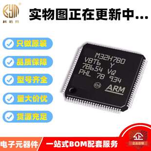 原装现货 STM32H753VIT6 封装LQFP100 MCU单片机32位微控制器芯片