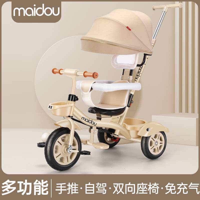 麦豆儿童三轮车宝宝婴儿手推车幼儿脚踏车1-3-5岁小孩童车自行车