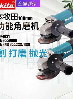9553HN角磨机9556HNG/HB/GA4030/4031金属切割打磨光机