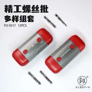 FO-9217 新款螺丝批组套三面插孔双面批头收纳CR-V合金钢批头工具